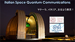 Quantum Communications from Space